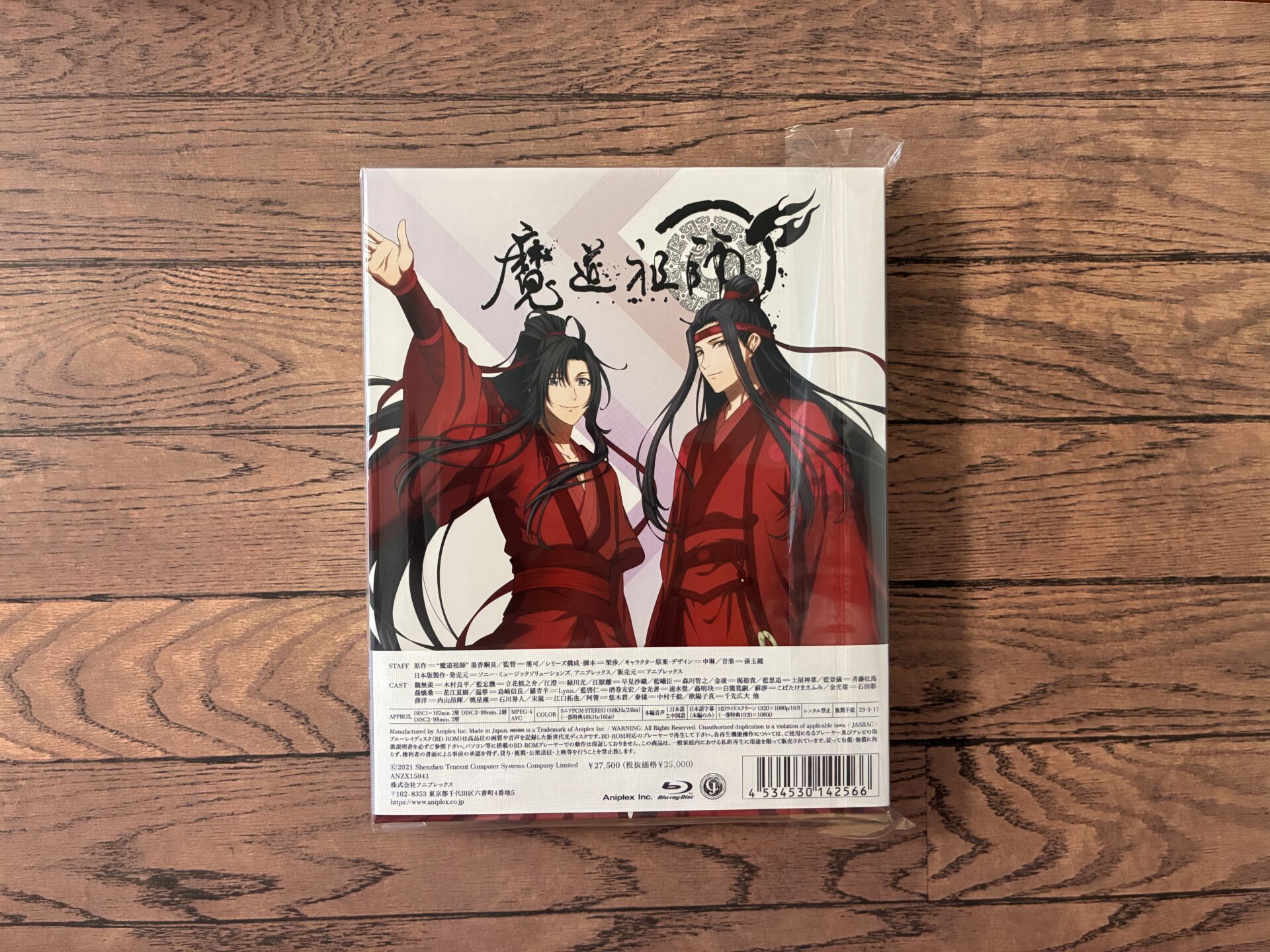 サブスクじゃダメなんです！魔道祖師Blu-ray（前塵編・羨雲編・完結編